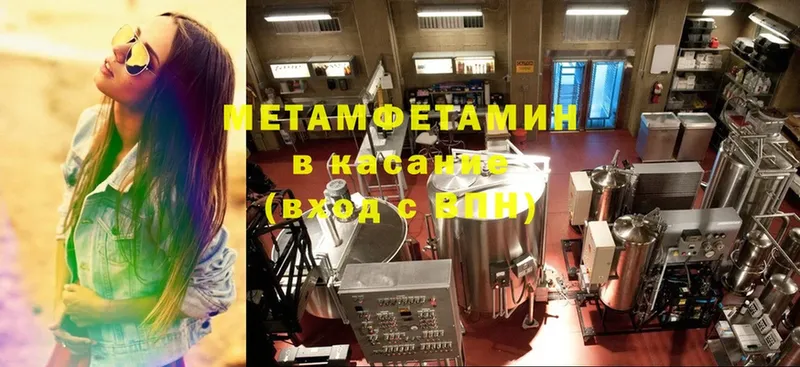 МЕТАМФЕТАМИН Methamphetamine  закладка  дарк нет телеграм  Владикавказ 